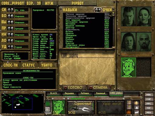 Fallout Tactics: Brotherhood of Steel - Fallout Tactics: Brotherhood of Steel: Создание команды-мечты Fallout Tactics: Brotherhood of Steel - Fallout Tactics: Brotherhood of Steel: Создание команды-мечты